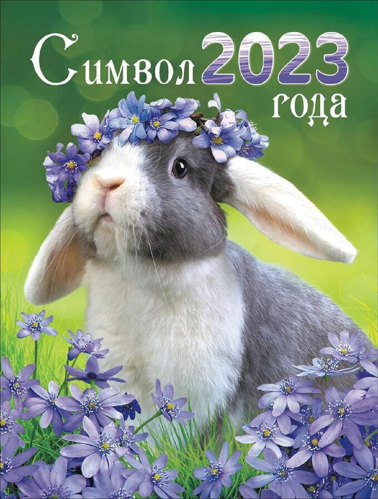 Символ2ё3