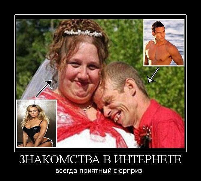 ЗНАКОМСТВА В ИНТЕРНЕТЕ всегда приятный сюрприз