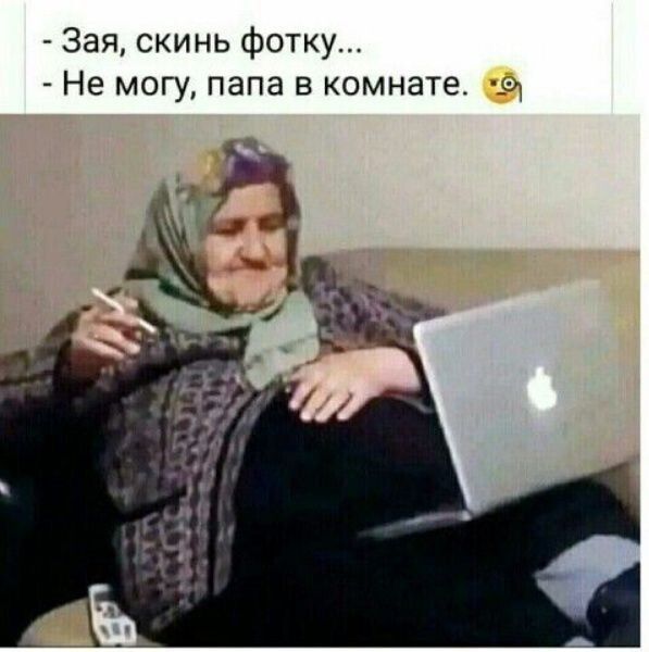 Зая скинь фотку Не могу папа в комнате
