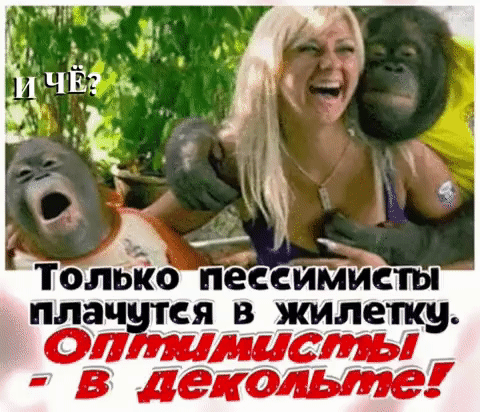 плач СЯ В жилету О тель в декольте
