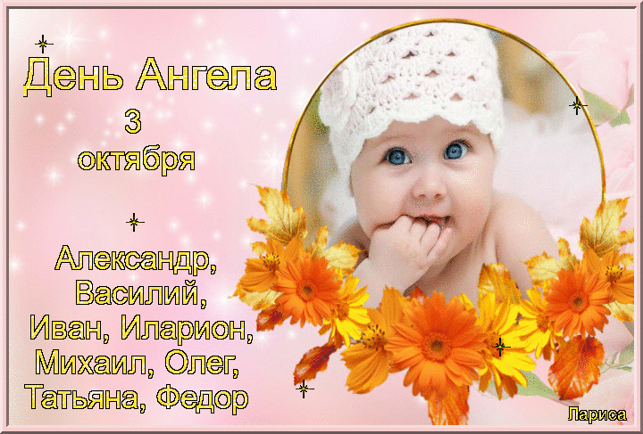 Апдгопёл Милий Иващ Этап Татьяна