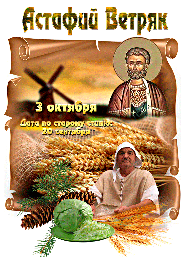 тафш етряв