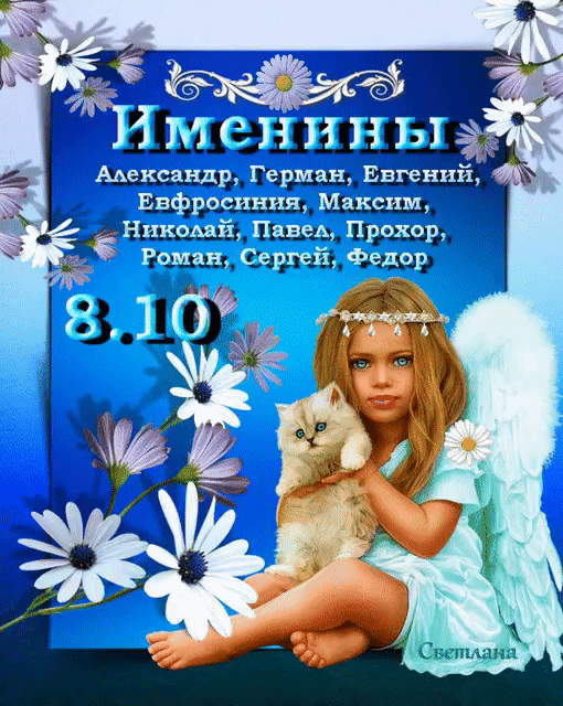 Сваи щин