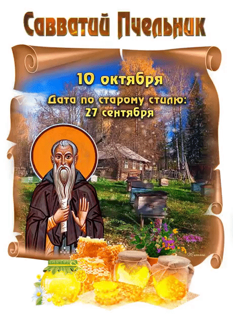 Спввші Птышк