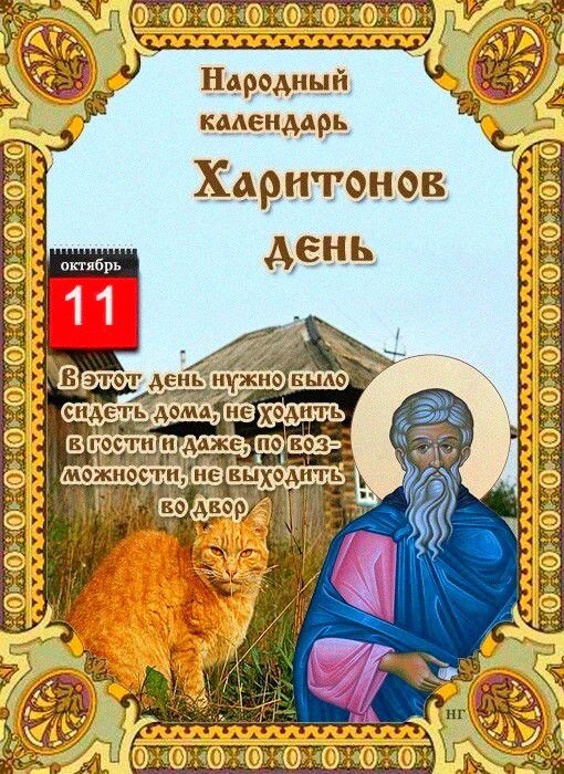 Нцроддный кменддрь Хар пенек