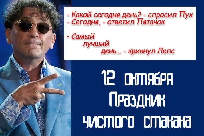 Катй года спросил Пух Сидят ответил Пят юн Сам п _ мыш до титул Лепс 12 шгпявпя Праздник чистпгп стенина