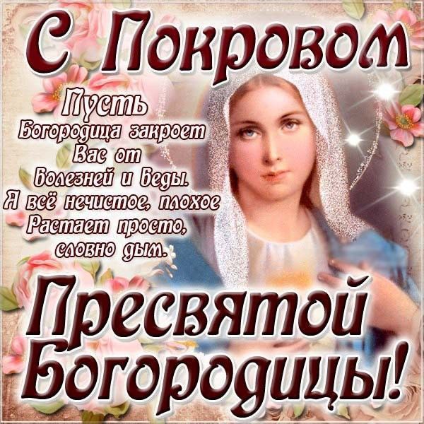 С Покровот 5 ддяуътзёнрает х 91 Бс даш шЁщ тайтл пси Шн пунш П есвятой огороуицы ЬЖЩ