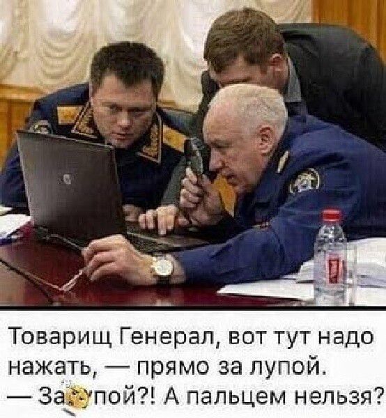 Товарищ Генерал вот тут надо нажать прямо за лупой Защпой А пальцем нельзя