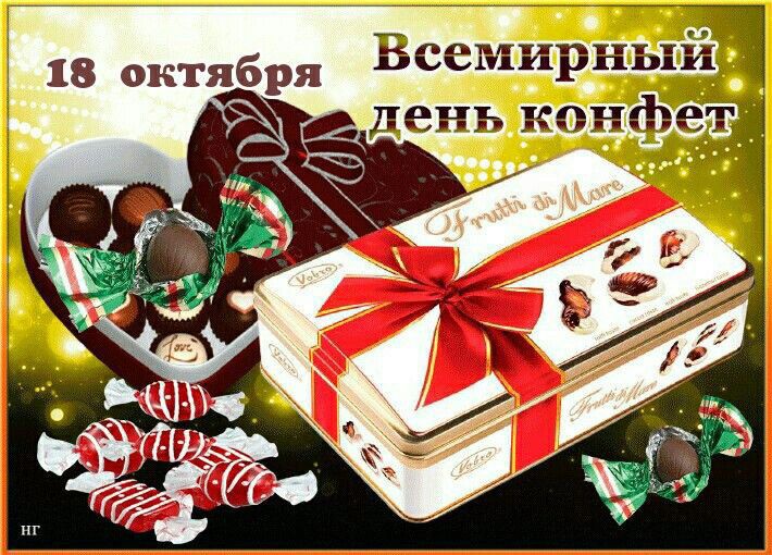 18 октября всемирныцд Алень конфе