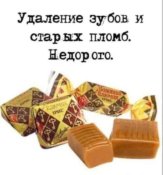 Удаление зубов и старых пломб Еедор ото