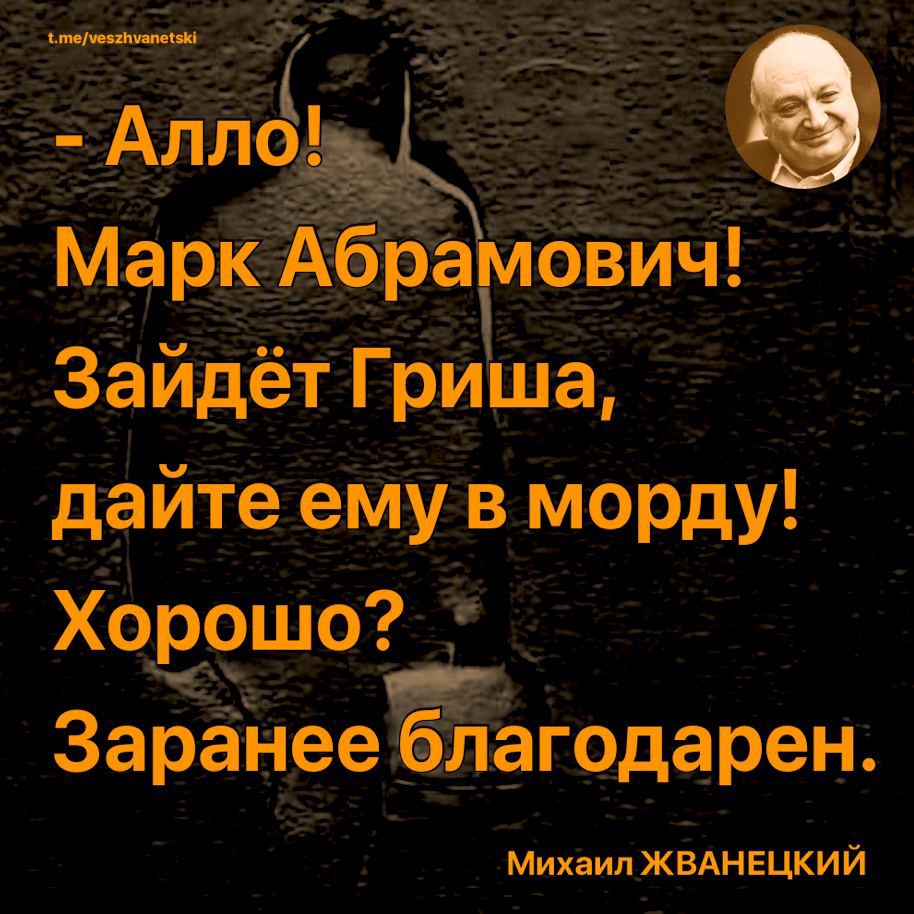 мйхаишжіаднвцкий