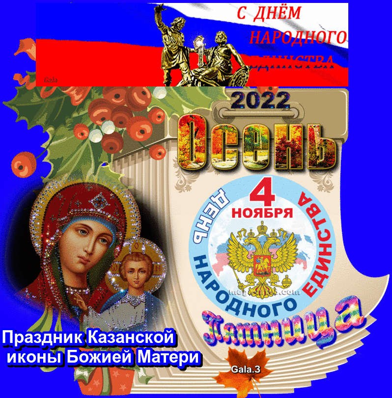 ПразддикКа некой иконБп вьжйеі Матери
