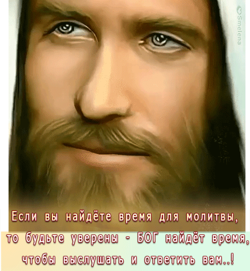Если вы найдёте время для молитвы