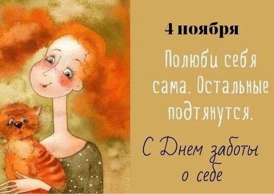 д ноября _ С Юнем дЪты 3 3 ос