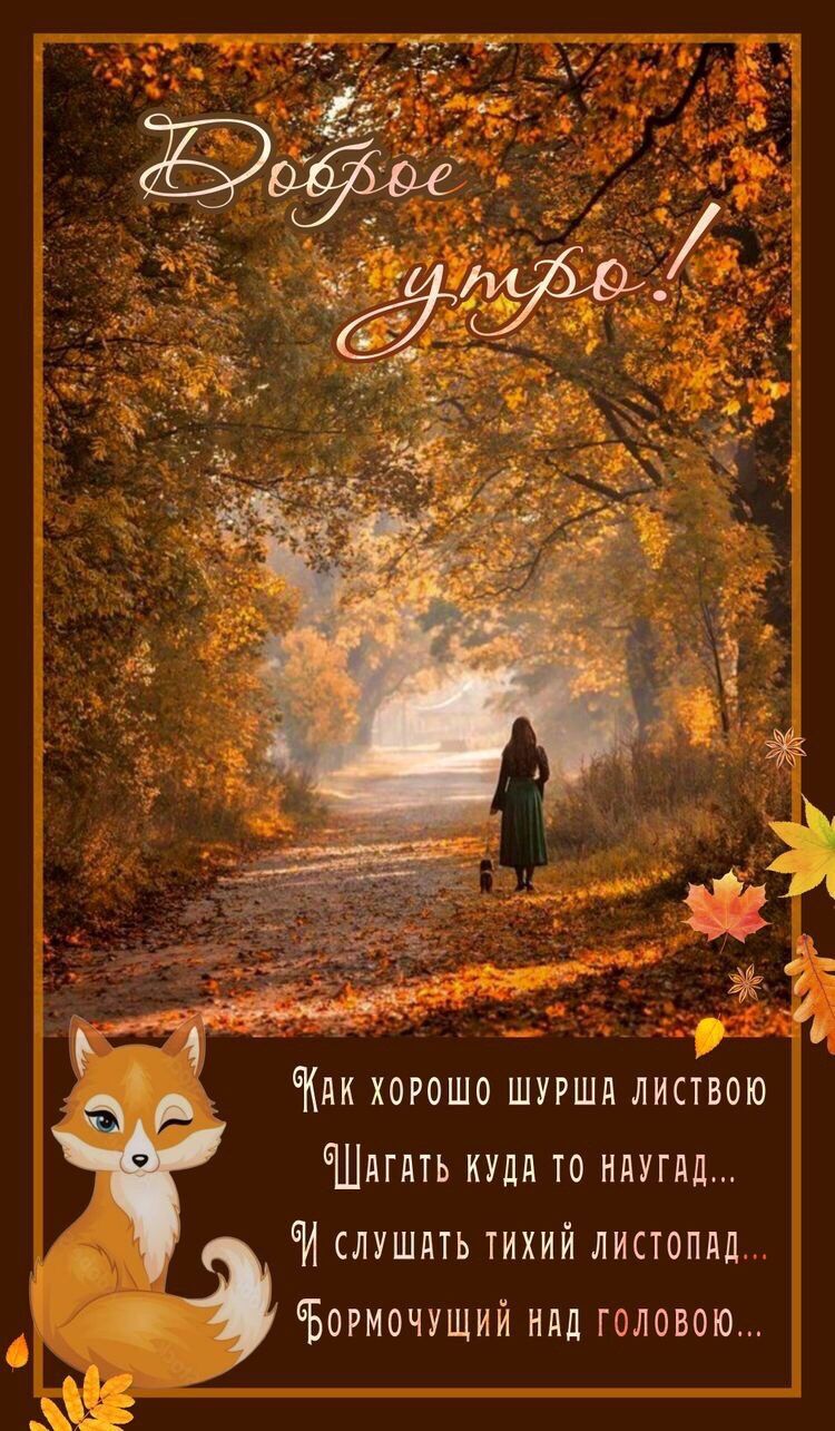 _а __ Жди хорошо шувшп листвою сШиппь и то наугад И слушдть тихий листопдц ьБогмочущий ндд головою