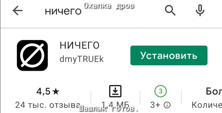 Шшшш дрозд о 0 ничего НИЧЕГО 475 Бог 24 тыс ОТЗЫВЁШашшЪАгЁЁэ 3 Количе