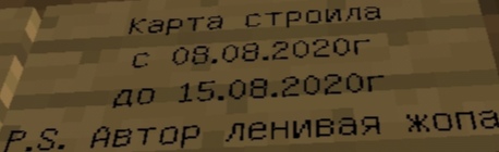 Гцй карта строила 08082020 ДВ 15082020г РЗ ЙВТВР ЛЕНИВЭЯ ЖОПЭ