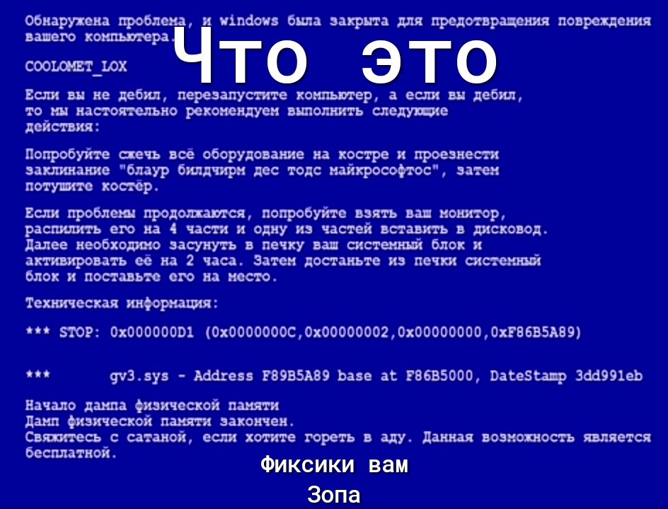 Обнаружена проблема и мупбомя биза закрыта для предотврацения повреждения ШЧто это этов схо000001 0х0000090С 0к0009002 0к00009000 СхРбВ5Ае9 93 вув Магова РОЗВЗАЕЭ Базе а РОб85000 Рабобедср ЗЯЗЭЛЬ Вачало аса физической памяти Дат физичоской Фиксики вам Зопа