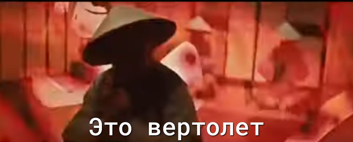 яг Это вертвлет