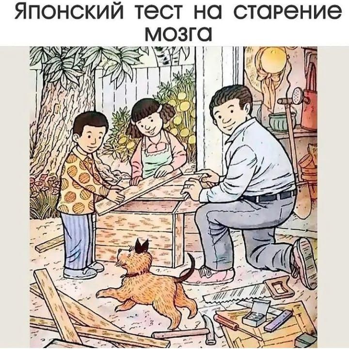 ЯПОНСКИЙ тест на старение и Ъ 41 7