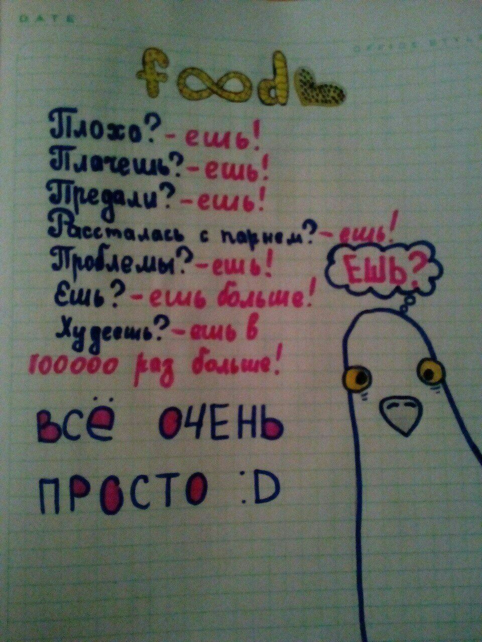 ., фоёъ з0жо?  Шь' таелещь?  Ощь! Ги'.шь! Талесь с 'чид. Люблешы??сшь! Т?. Ешь вльше! В2ешь в го0 н