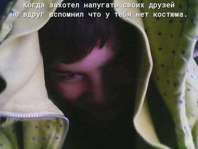 отел напуга х друзей помнил что у ет костюма