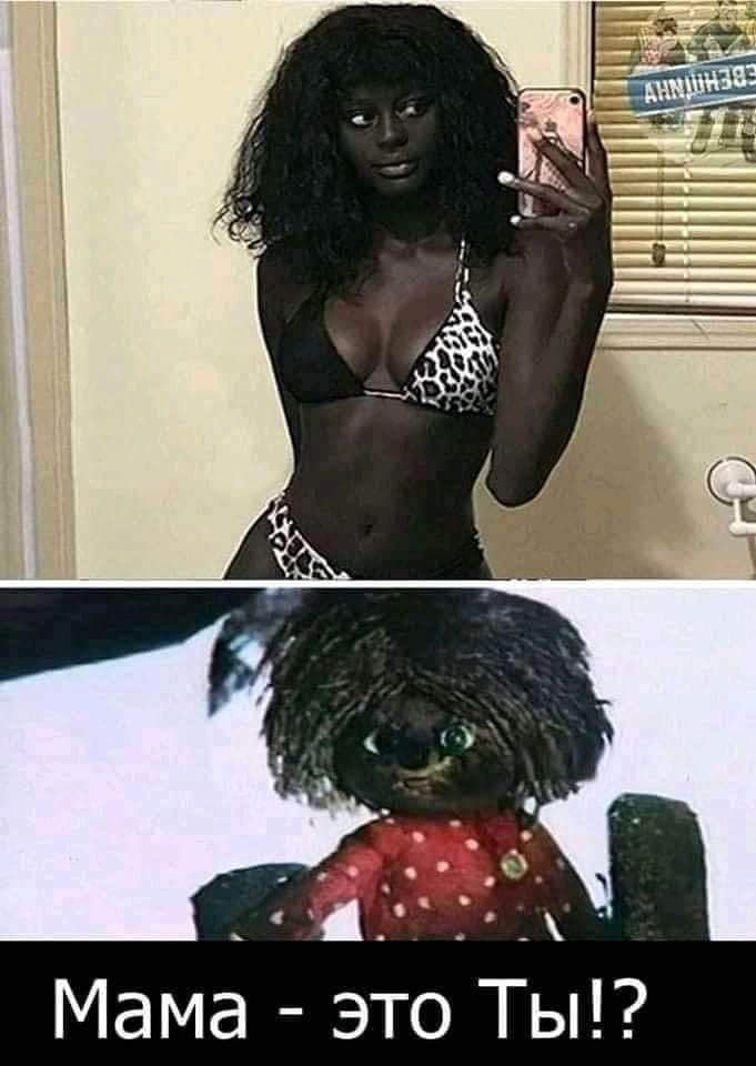 _ іі і_ Мама это Ты
