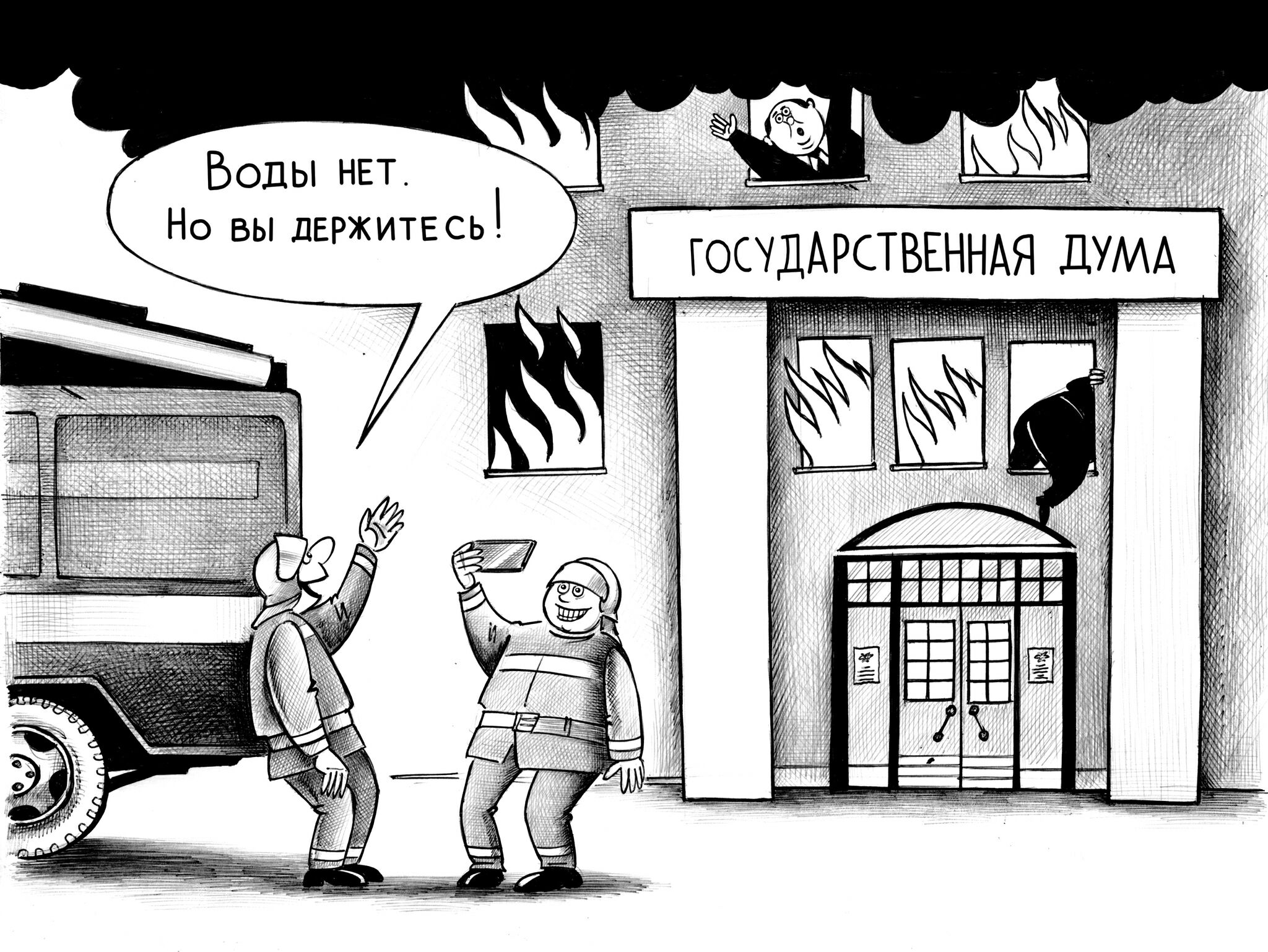 Воды НЕТ Но вы держитвсь