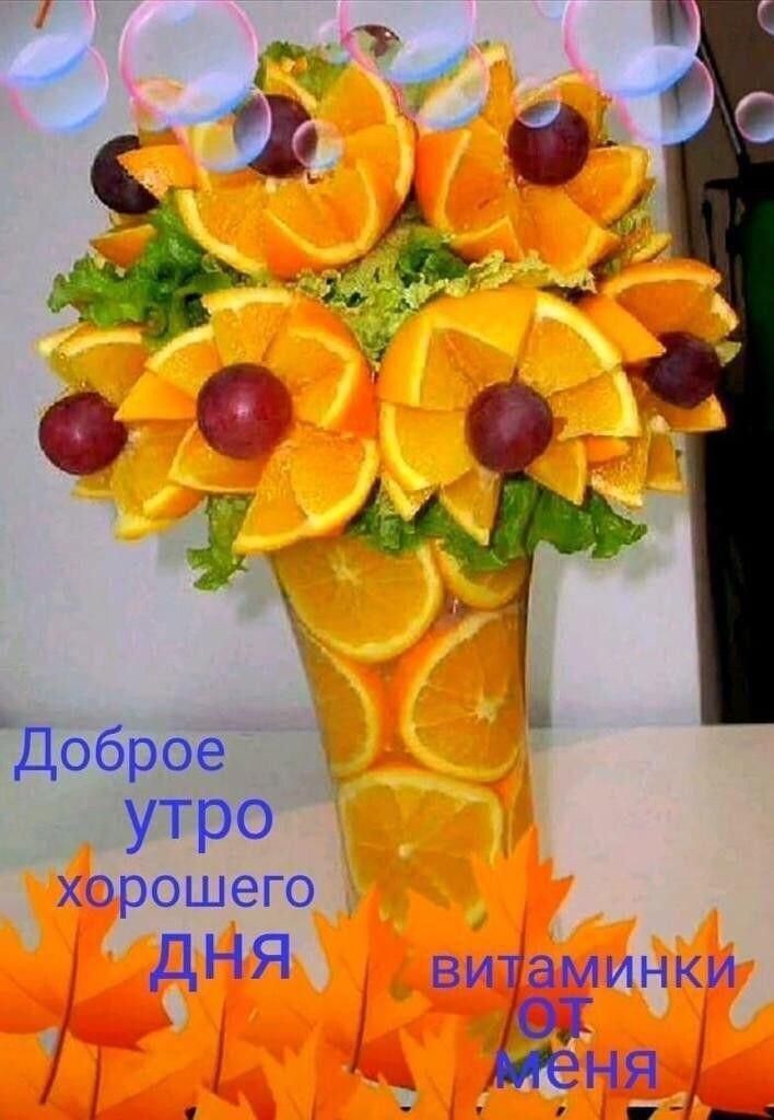хорошего дня ВИТЗМИНКИ о __ вёня