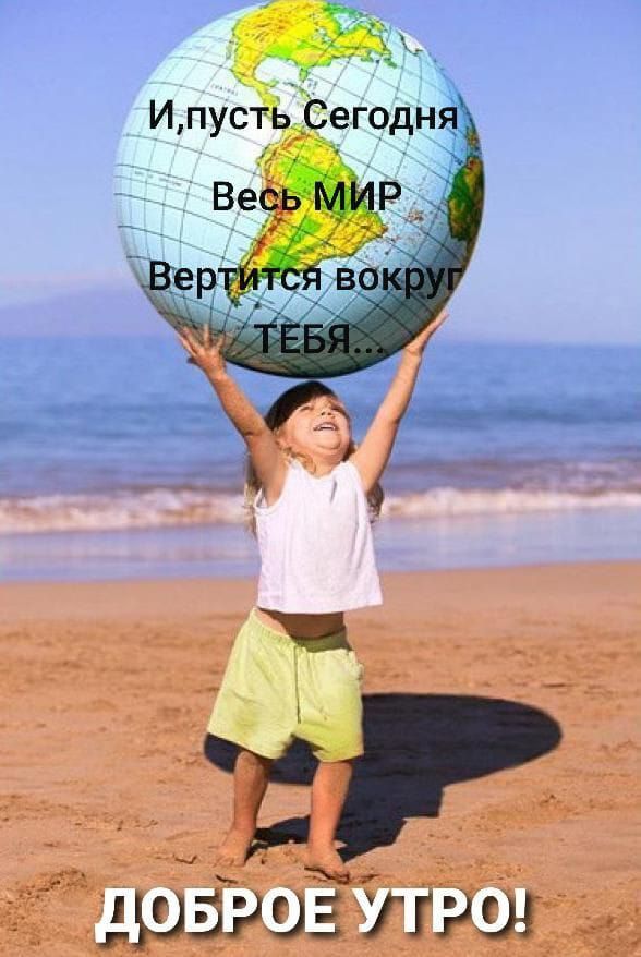 Ипуть Сегодня Весдь мир Верштся во эоэишч