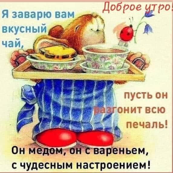 они всю ПСЁСЛЬ с чудесным настроением_