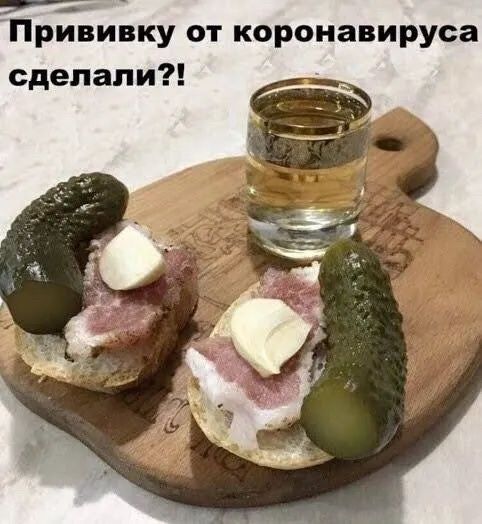 777 Прививку от коронавируса Чп