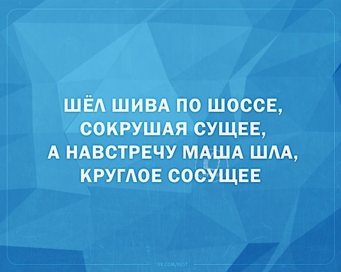 ШЁА ШИВА по шоссЕ СОКРУШАЯ СУЩЕЕ А НАВСТРЕЧУ МАША ШАА КРУГАОЕ собУЩЕЕ