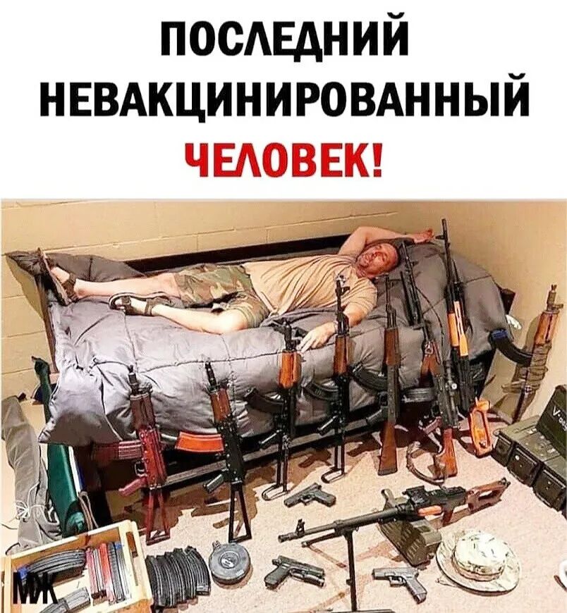посАЕдний нввдкцинировднныи