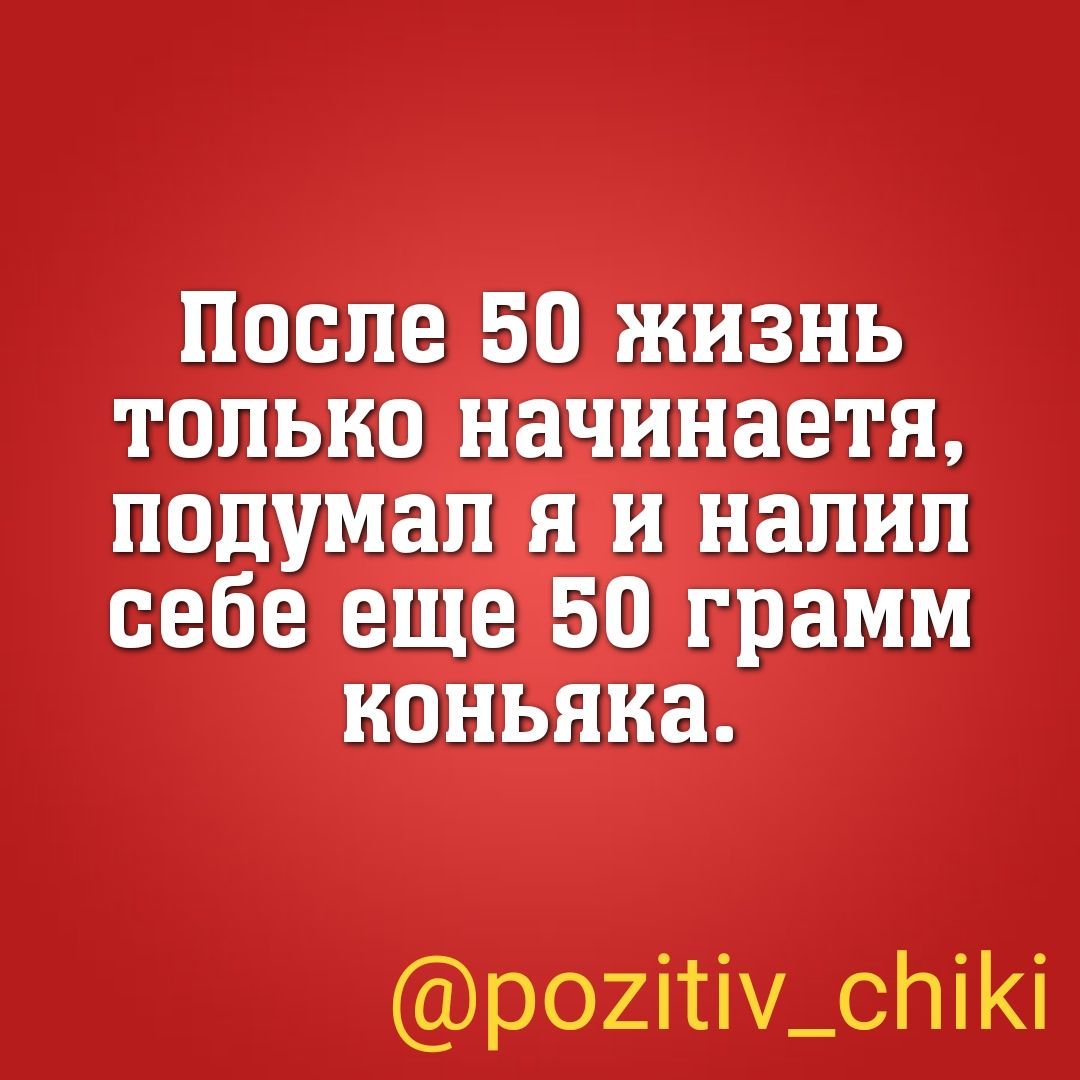 После жизнь р02іті_сЬіі