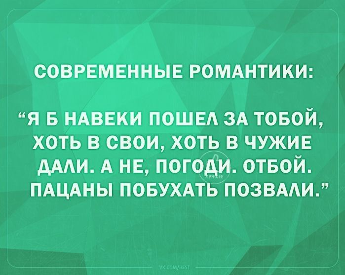Пацаны побухать позвали.