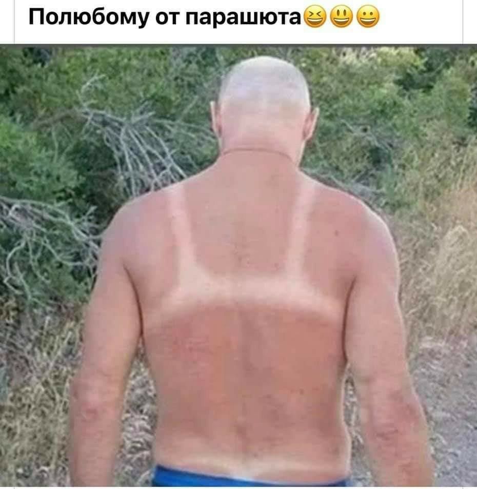 Полюбому от параШЮТаё вич _ к