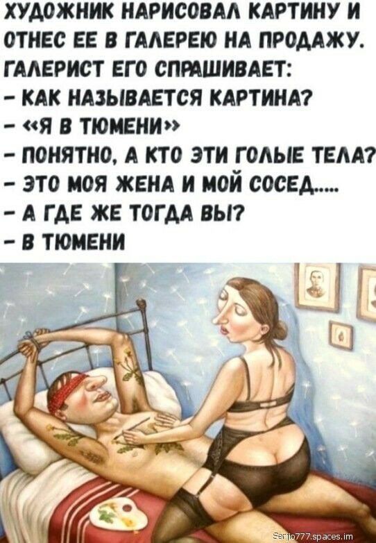 голые в тюмени