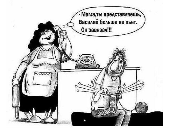 тамады представляешь Василий больше не пьет Он завязал