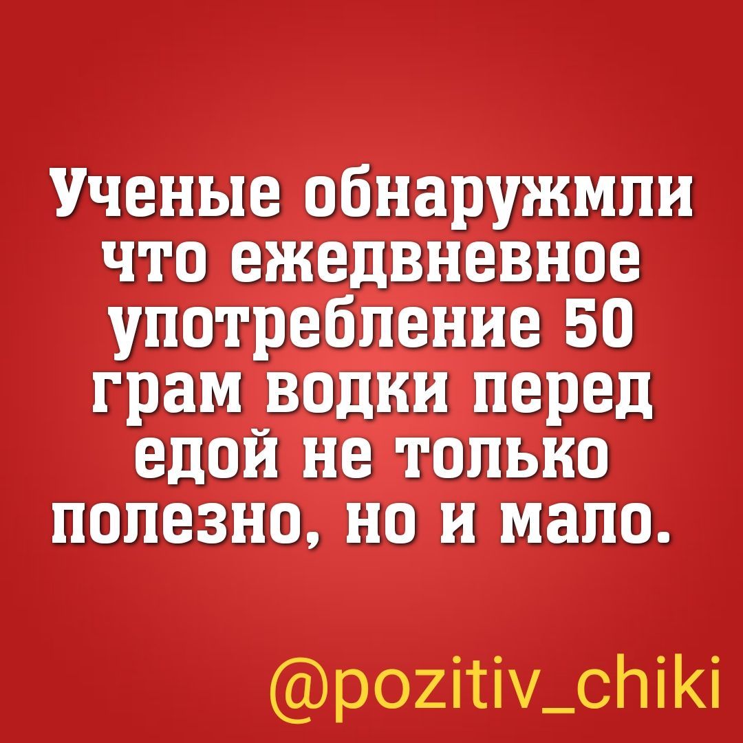 Ученые обнаружили чтодвное ПОЛЕЁНОа ЩЁ и мало р02іті_сЬіі