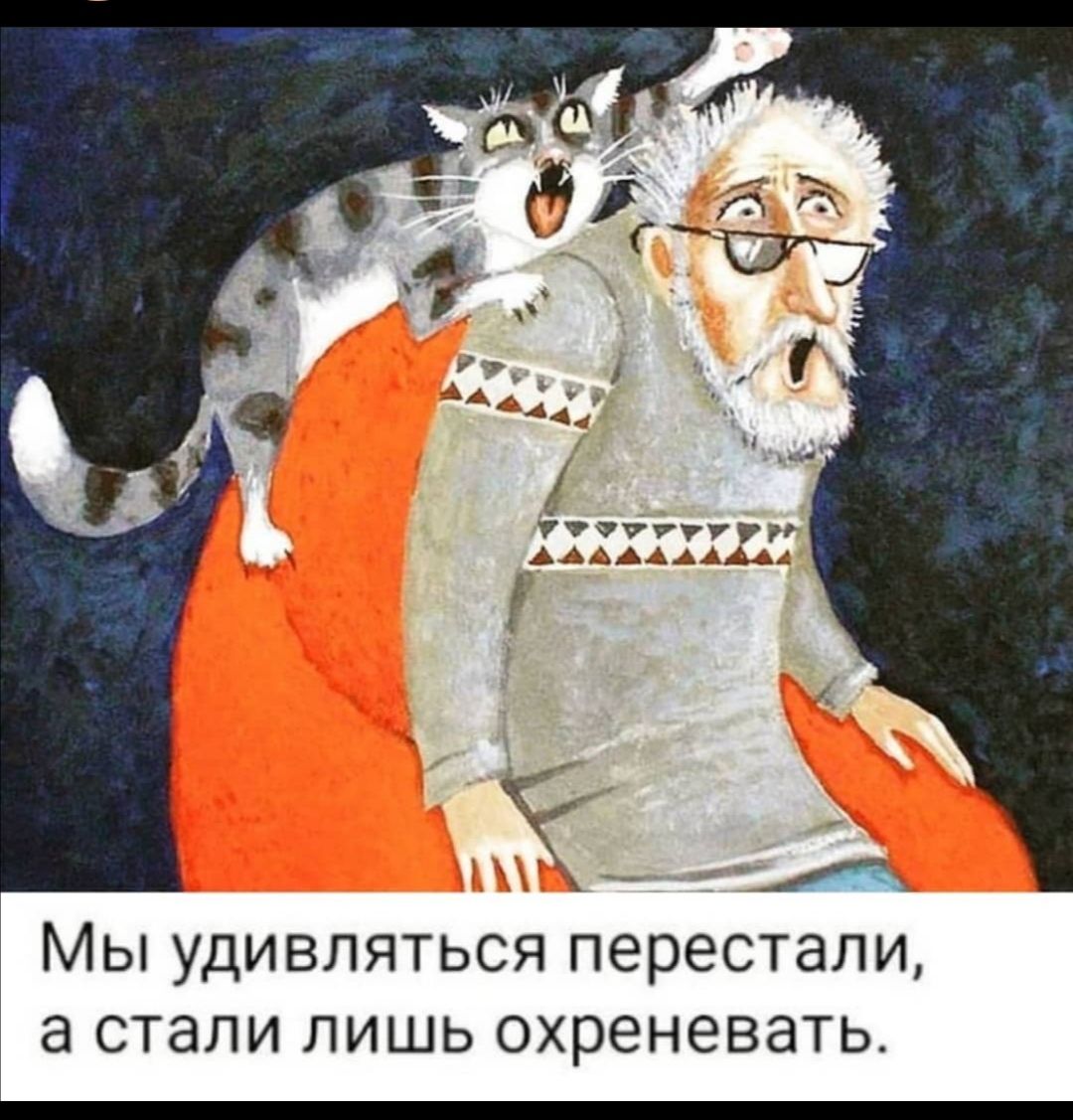 Ъ гчэйггг гп АААААААМА МЫ УДИВЛЯТЬСЯ перестали а СТЭЛИ ЛИШЬ ОХРЕНЭВЭТЬ