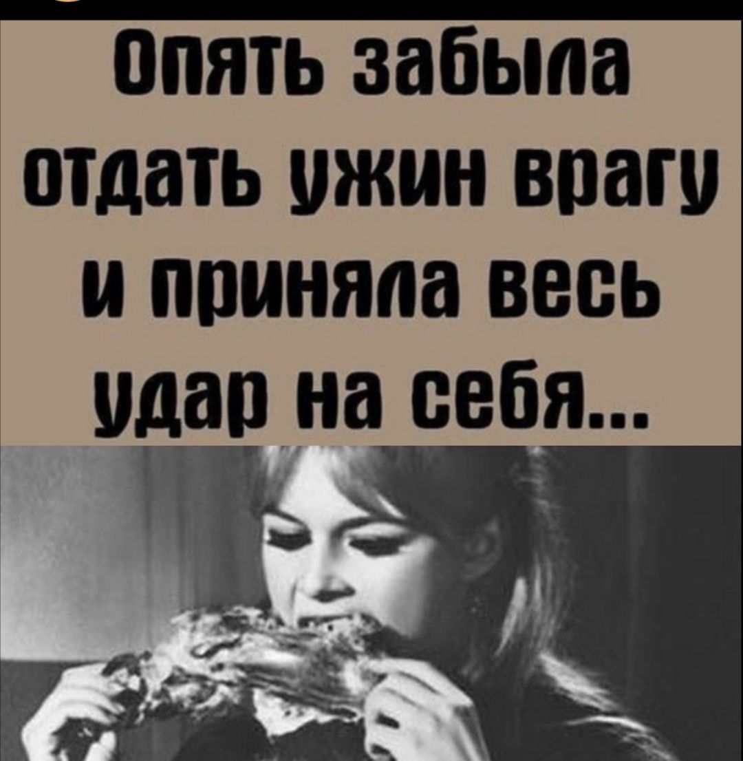 Опять забыда ПТДаТЬ жин Виа ПЯЮ Весь зации СЕБЯ зі і