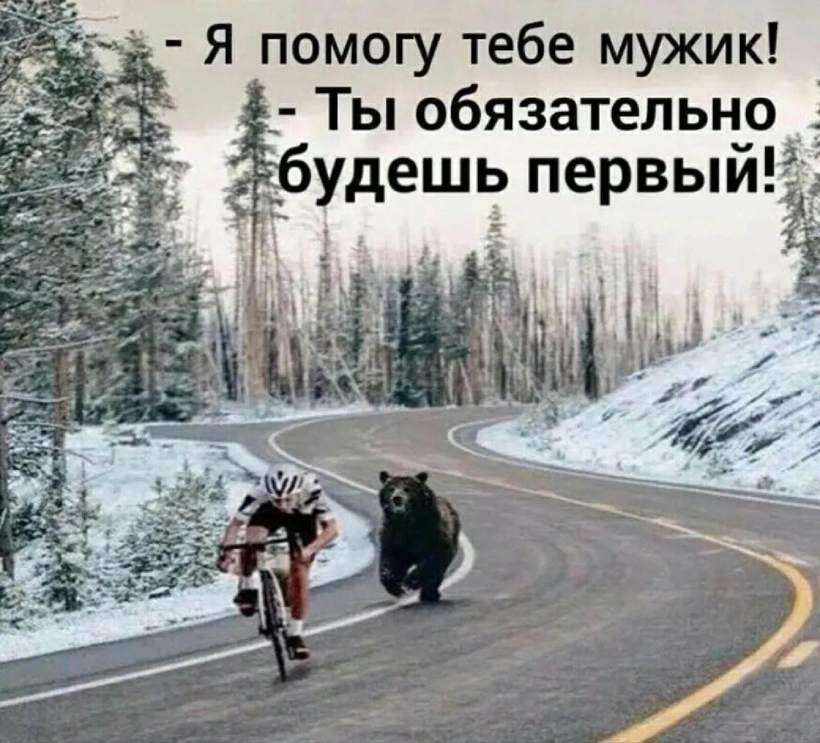 й 4 Ты обязательно ди удешп первыи К М е 6 е _ П О М 0 п я