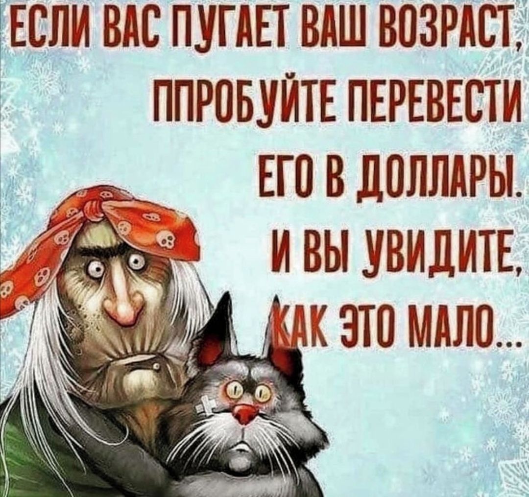 ЁЕСЛМ ВдС ПУПТЕТ ВдШ ВОЗРАСТ Ё ППРПБУЙТЕ ПЕРЕВЕСТИ ЕТО В ДОЛЛАРЫ И ВЫ УВМДИТЕ ТТ ЭТП МАПП