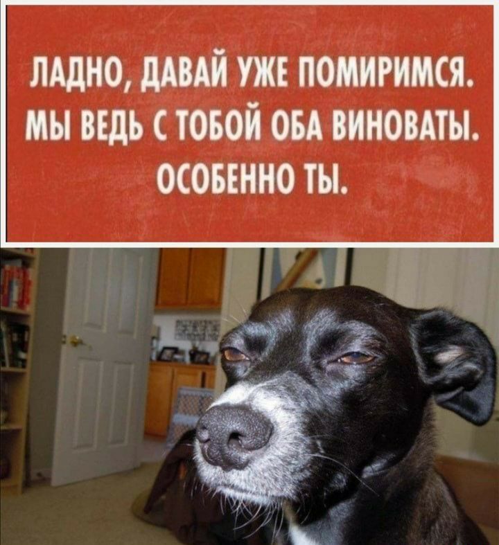 Ладно давай