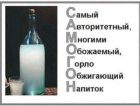 Самый Авторитетный ноги ми божаемый Горло бжигающий Напиток
