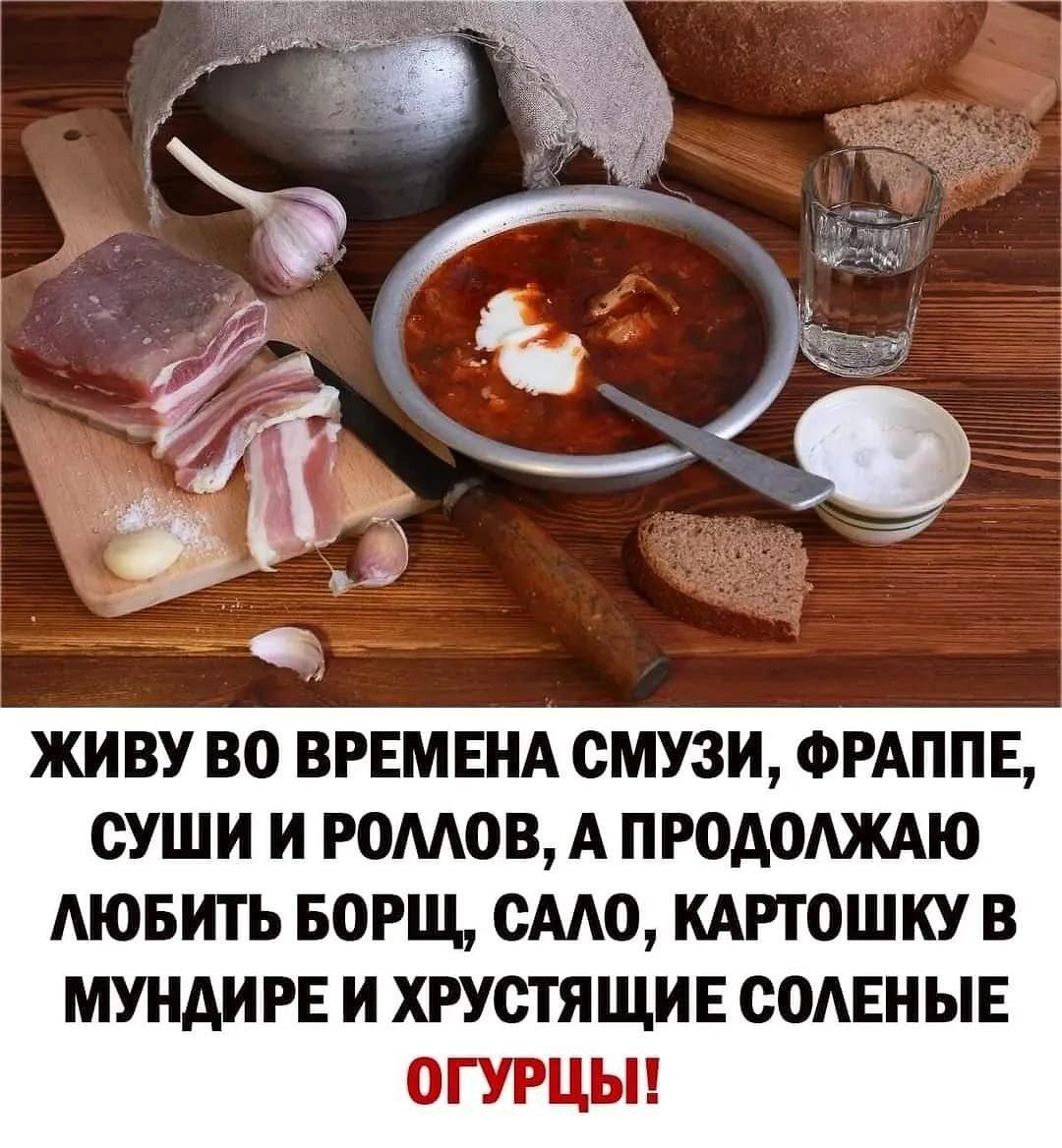 ЖИВУ ВО ВРЕМЕНА СМУЗИ ФРАППЕ СУШИ И РОМОВ А ПРОАОАЖАЮ АЮБИТЬ БОРЩ СААО КАРТ ОШКУ В МУНАИ РЕ И ХРУСТЯ ЩИЕ СОАЕН ЫЕ ОГУРЦЫ