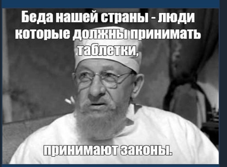 Беда нашей станы ЛЮДИ ШПППЫВ дШШШЬ п ИНИМЕПЪ