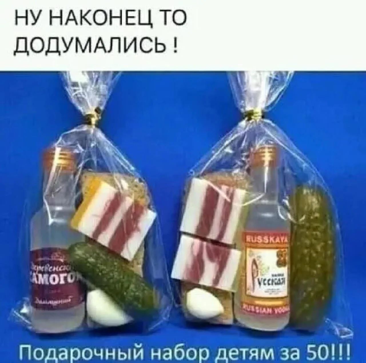 НУ НАКОНЕЦ ТО ДОДУМАЛИСЬ Подарочный набор детям за 50