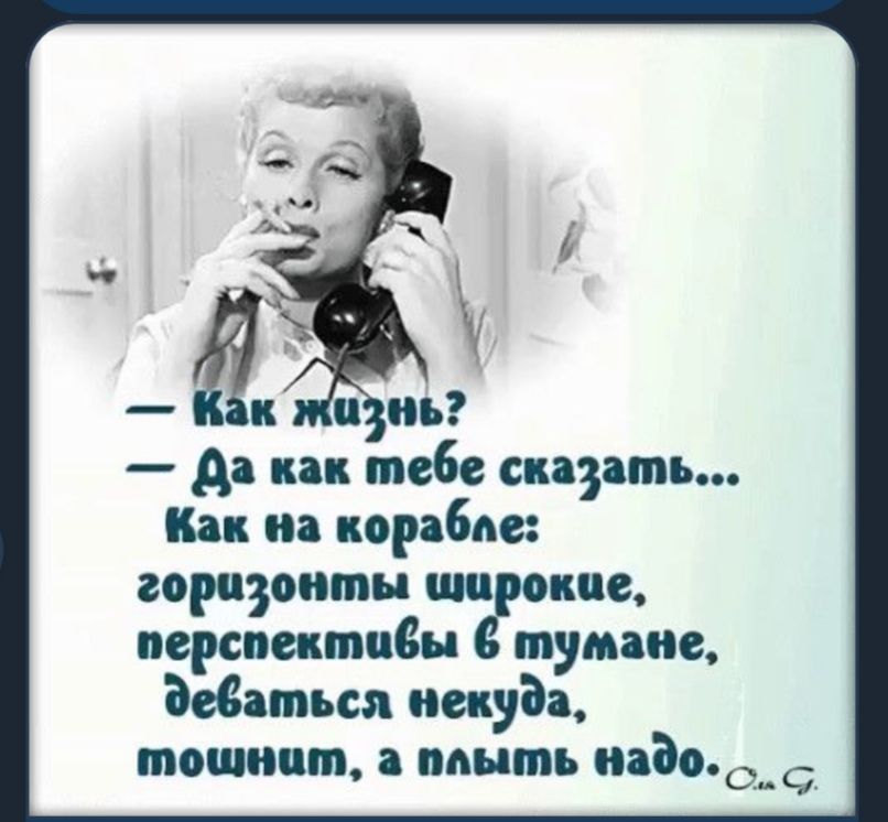 да как тебе скчать Как на корабле горириты перспектцвы тумане деёаться некуда тошнит мыть спама